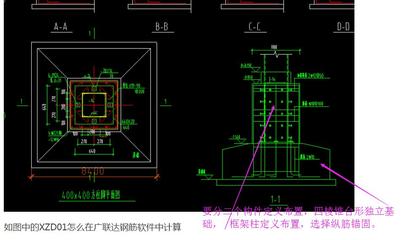 如何在广联达钢筋软件中计算XZD01型号的钢筋工程量