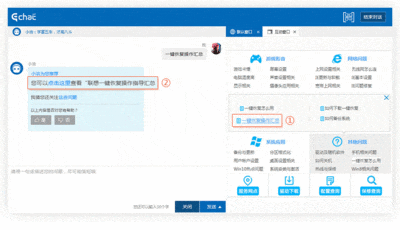 超易电器售后服务管理软件与一洽在线客服系统对比分析