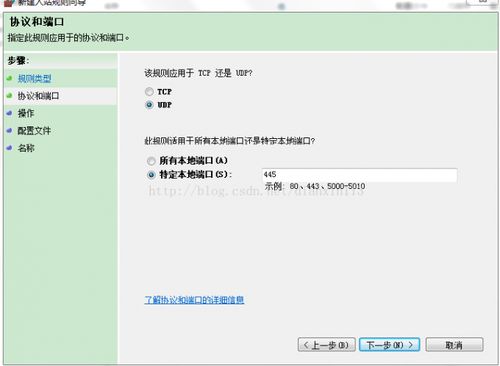 Win7系统关闭445端口工具及腾牛网下载指南