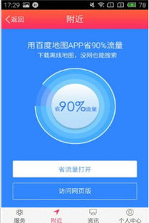 中医世家App 传统医学与现代科技的融合创新