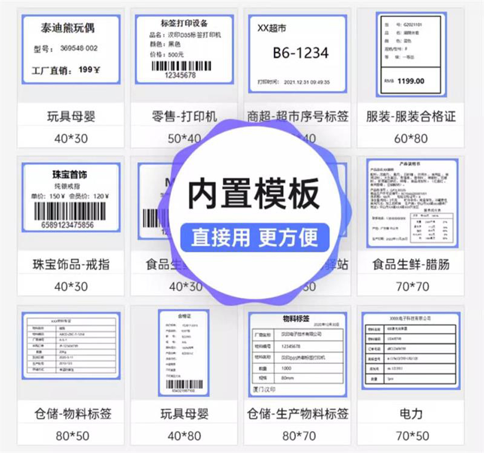 如何使用电商标签打印机创建并打印Shopify条码 软件与操作指南
