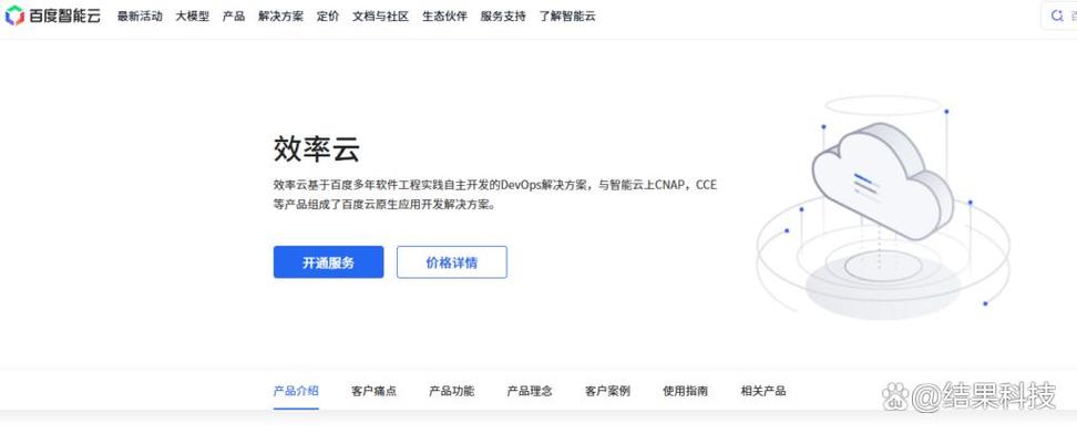 小型研发团队项目管理软件怎么选?10款产品盘点