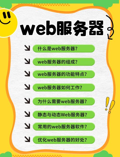 web服务器是什么?它如何工作?