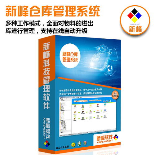 新峰软件 引领纸箱行业软件开发与打印软件解决方案