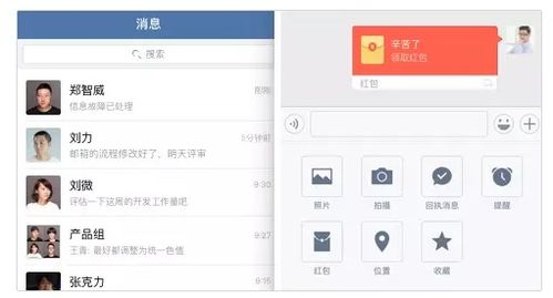 RTX服务器消息管理器与RTX企业微信插件 实现手机端无缝收发RTX消息